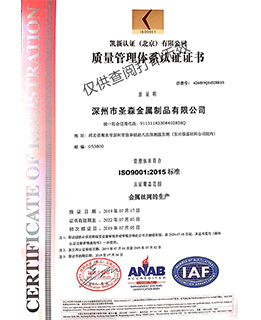 圣森營業執(zhí)照